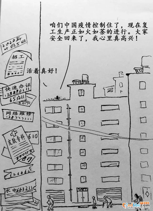 【漫画】有关逃生，说的最细致的，没有之一！-1.jpg