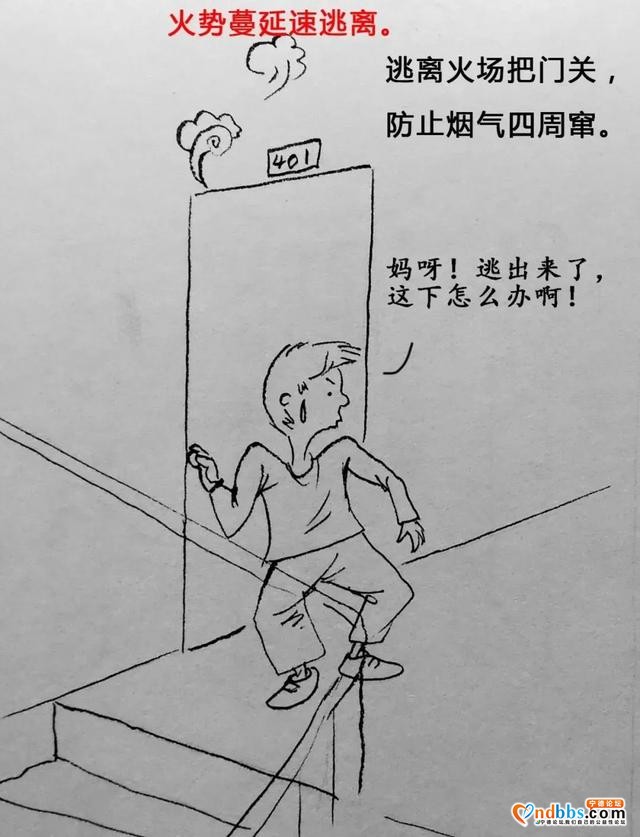 【漫画】有关逃生，说的最细致的，没有之一！-10.jpg