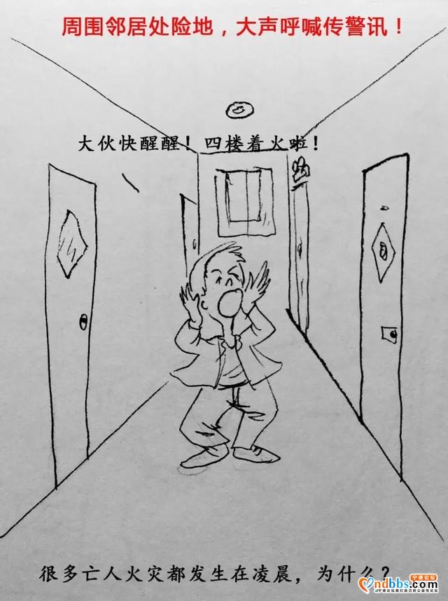 【漫画】有关逃生，说的最细致的，没有之一！-12.jpg