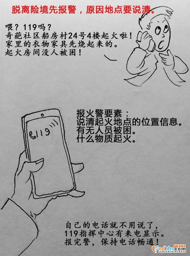 【漫画】有关逃生，说的最细致的，没有之一！-11.jpg