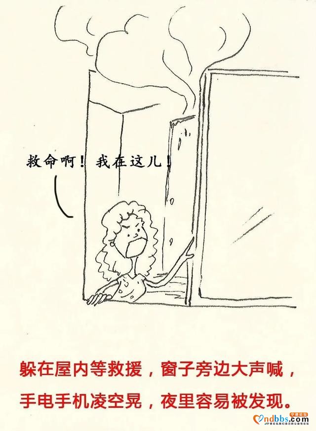 【漫画】有关逃生，说的最细致的，没有之一！-18.jpg
