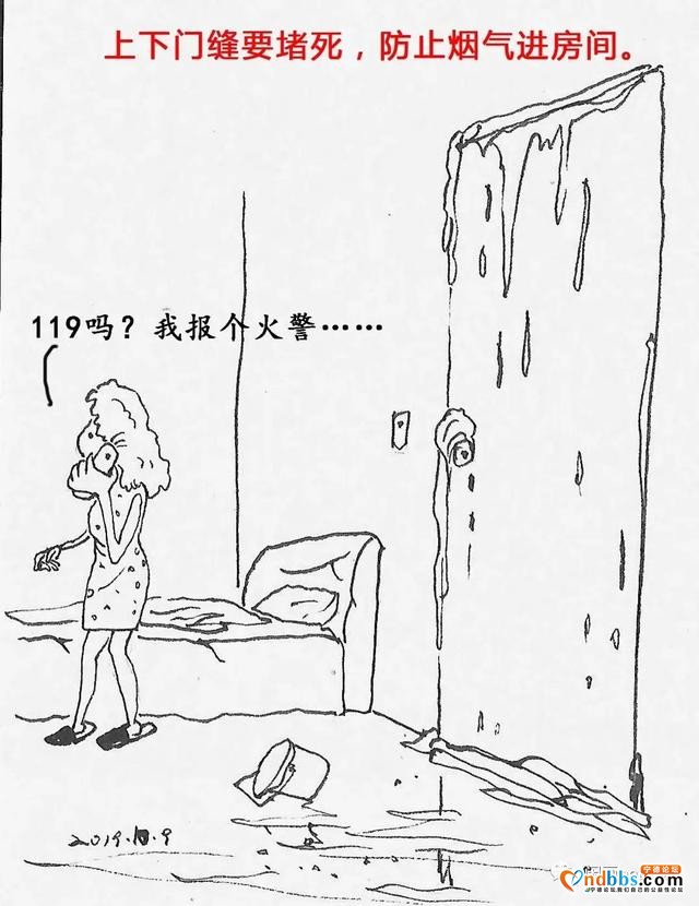 【漫画】有关逃生，说的最细致的，没有之一！-17.jpg