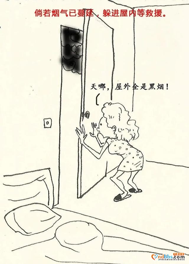 【漫画】有关逃生，说的最细致的，没有之一！-16.jpg