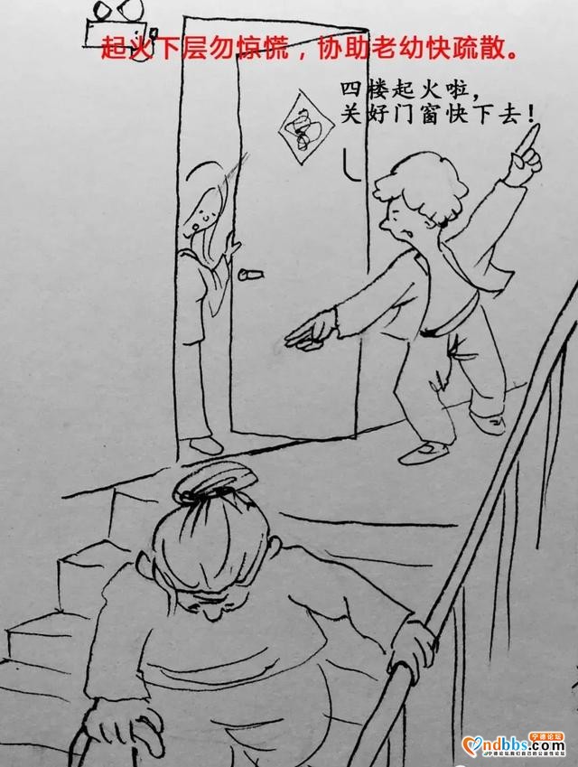 【漫画】有关逃生，说的最细致的，没有之一！-14.jpg