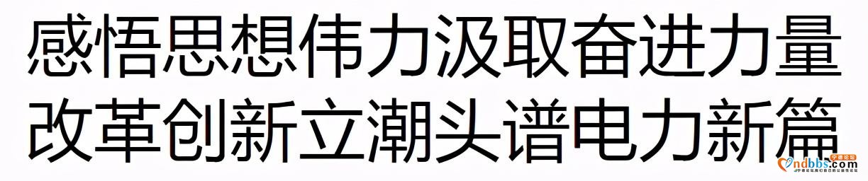 辛保安董事长赴国网福建电力开展党史学习教育并调研工作，出席第四届数字中国建设峰会-1.jpg