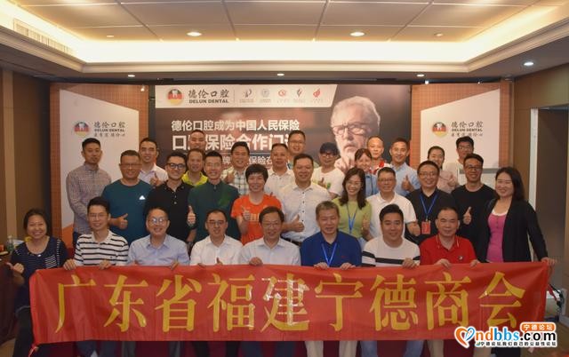 广东省福建宁德商会大健康委员会参访其会长黄招标企业德伦口腔-1.jpg