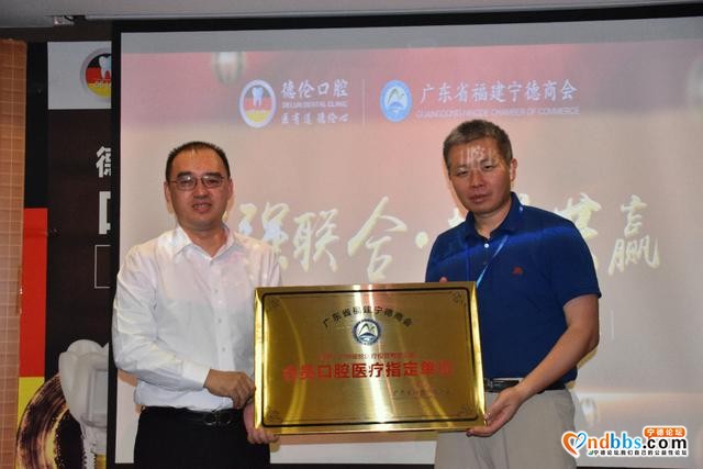 广东省福建宁德商会大健康委员会参访其会长黄招标企业德伦口腔-9.jpg