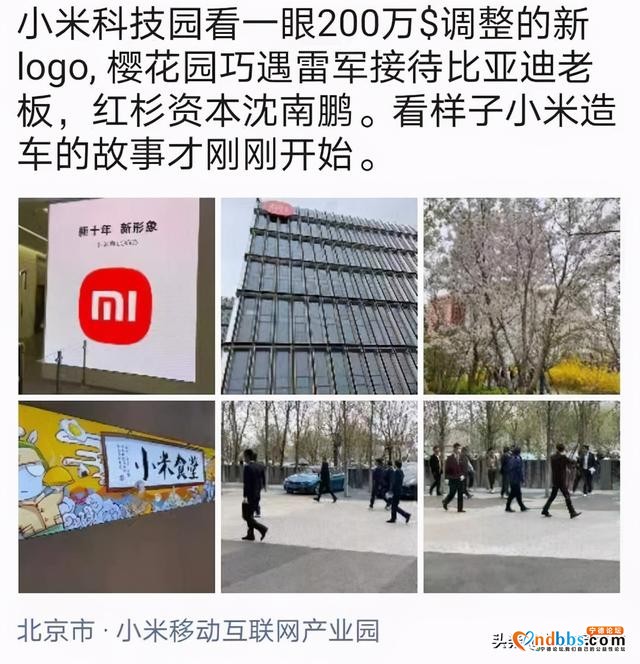 重磅丨雷军突访宁德时代，“米车”电池有着落了？-2.jpg