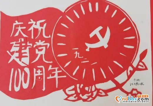 福建省宁德福鼎市前岐中心小学举办庆祝建党100周年剪纸作品展-3.jpg