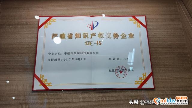 宁德市检察院调研知识产权保护工作-1.jpg