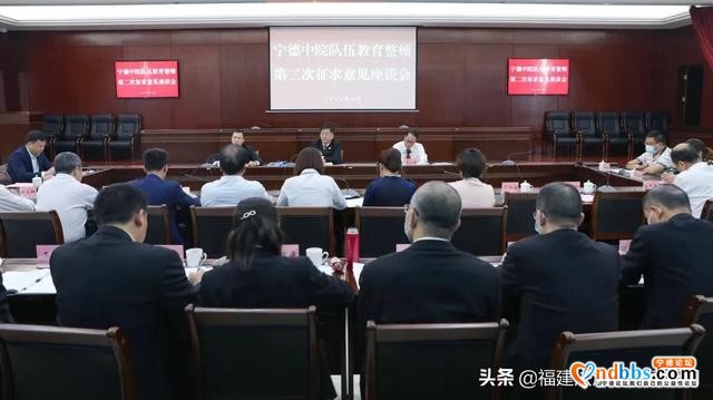 让群众参与、监督和评判，宁德中院召开队伍教育整顿第二次征求意见座谈会-1.jpg
