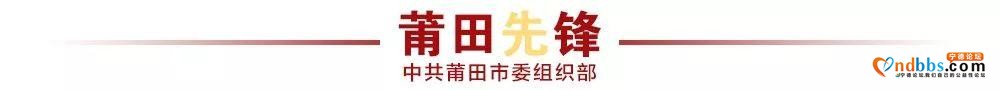 最高奖励1000万元！莆田这些地方入选省级名单！-7.jpg