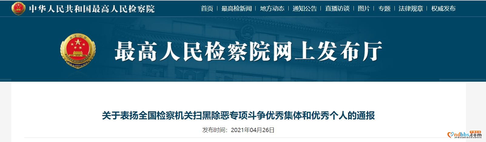 点赞！福建省这些集体和个人获全国表彰-1.jpg
