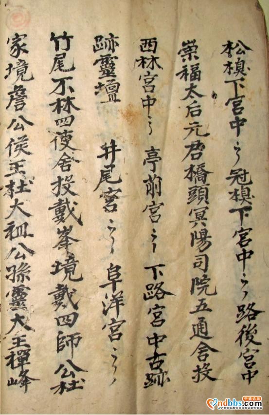 蕉城元代摩尼教石刻解析，种种谜团待解开...-14.jpg