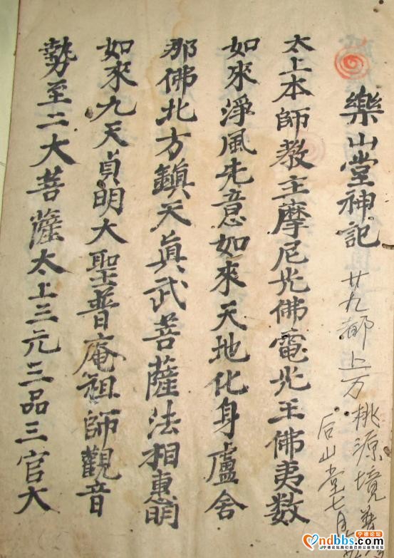 蕉城元代摩尼教石刻解析，种种谜团待解开...-13.jpg