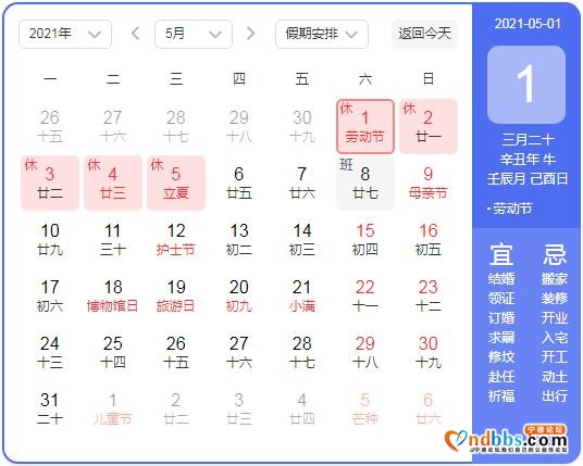 避堵必看！福州宁德发布五一假期出行指南-1.jpg