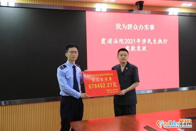 “终于到账了！”霞浦法院集中发放涉民生执行案款81万元-3.jpg