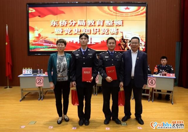 东侨公安分局开展队伍教育整顿暨党史教育知识竞赛-4.jpg