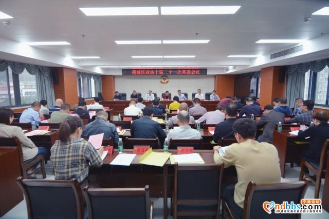 划重点！蕉城区政协十届二十一次常委会召开，今年这样干！-1.jpg