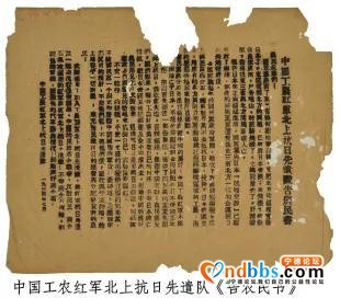 讲好闽东苏区红色故事，传承闽东苏区革命精神--宁德市教育关工委-3.jpg