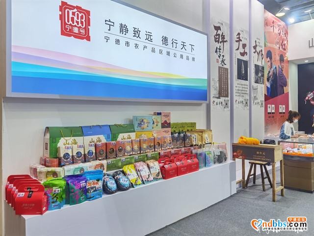 今日启动！“2021温州文博会”宁德文创馆，将带给您这些惊喜……-4.jpg