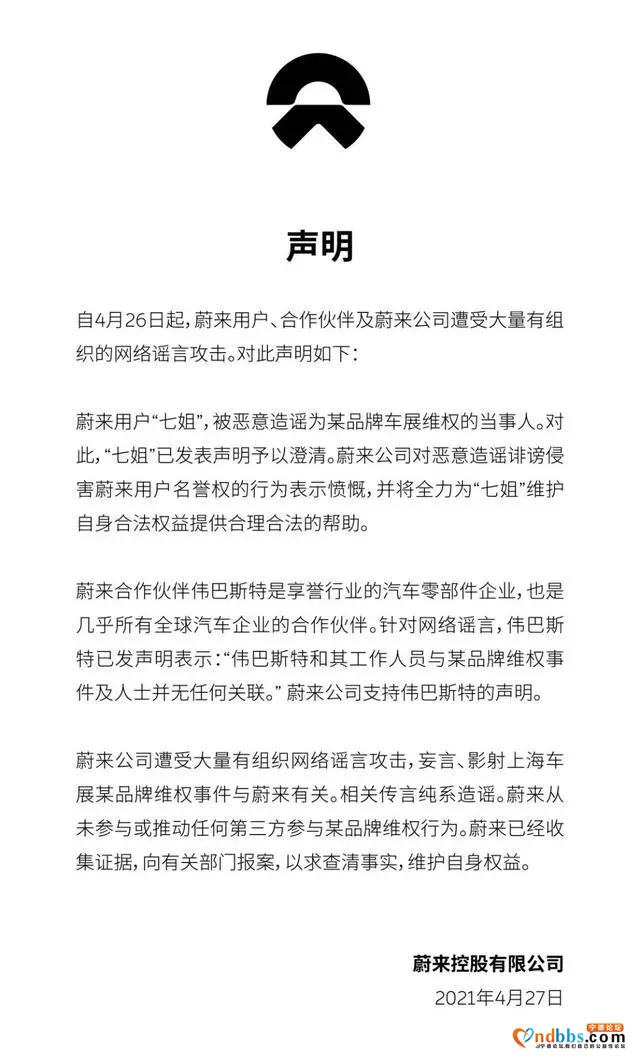 雷军访宁德；2022北京车展；长城否认与小米合作｜爱普搜整理-1.jpg
