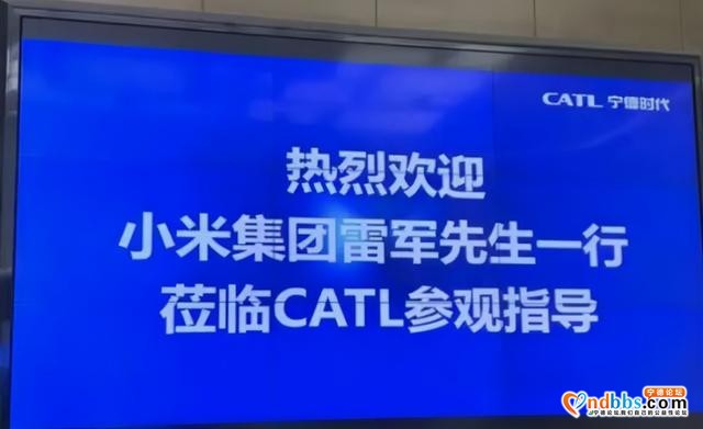 雷军访宁德；2022北京车展；长城否认与小米合作｜爱普搜整理-9.jpg