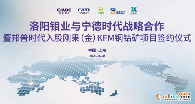 宁德时代2020年营收503亿 再花190亿投资产业链-7.jpg