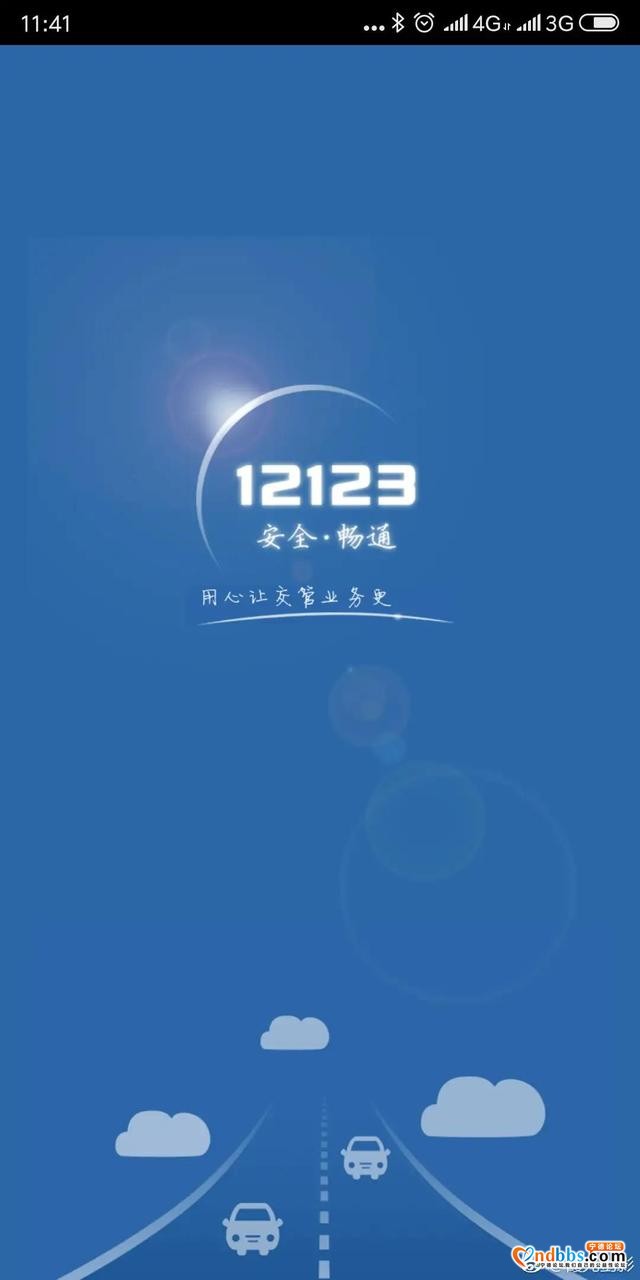 私家车上线年检指南（以宁德某检测站为例），给从未上线过的小白-3.jpg
