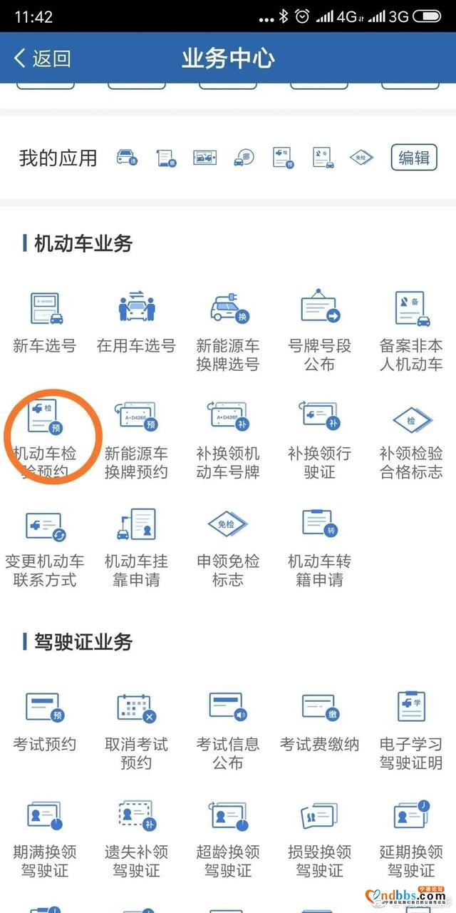 私家车上线年检指南（以宁德某检测站为例），给从未上线过的小白-4.jpg