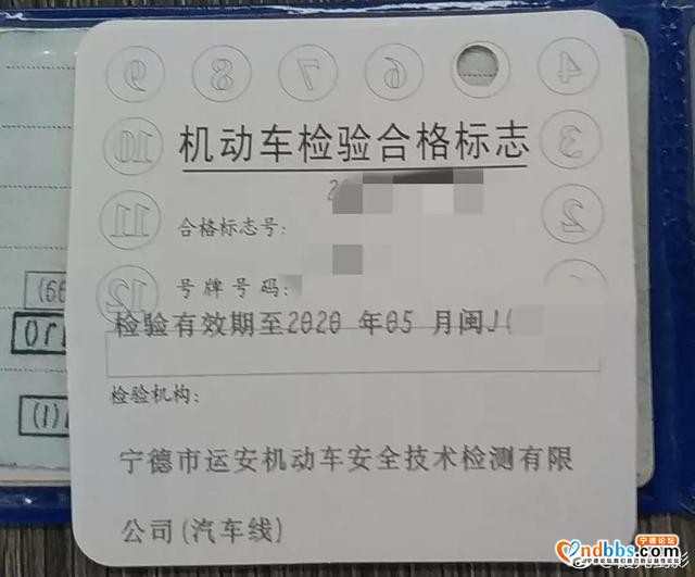私家车上线年检指南（以宁德某检测站为例），给从未上线过的小白-16.jpg