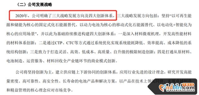 纪要 | 宁德时代2020年报点评-3.jpg