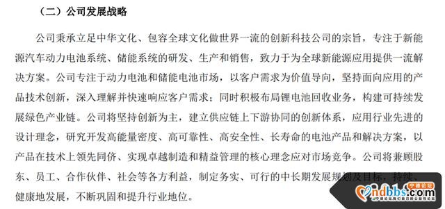 纪要 | 宁德时代2020年报点评-2.jpg