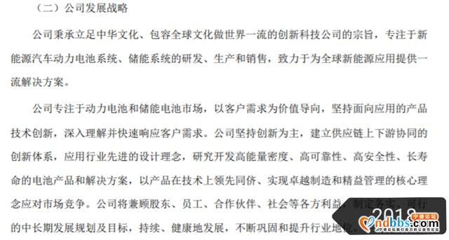 纪要 | 宁德时代2020年报点评-1.jpg