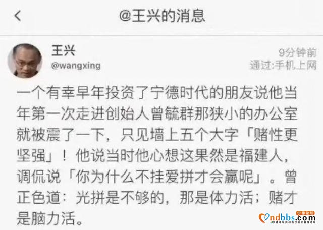 “制造”新首富背后：宁德时代的进击与隐忧-3.jpg