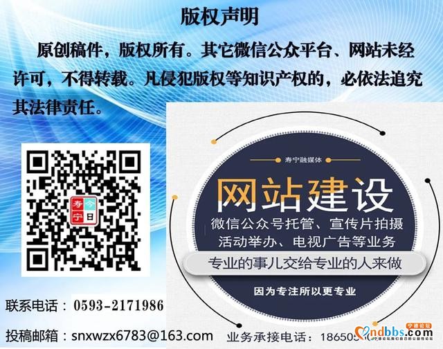 @寿宁人 最新一期违法曝光，来了！-15.jpg