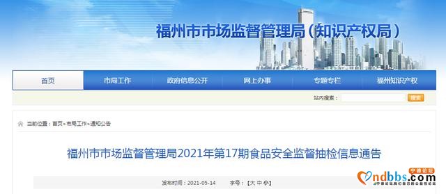 福州市市场监督管理局抽检10批次食用油、油脂及其制品均合格-1.jpg