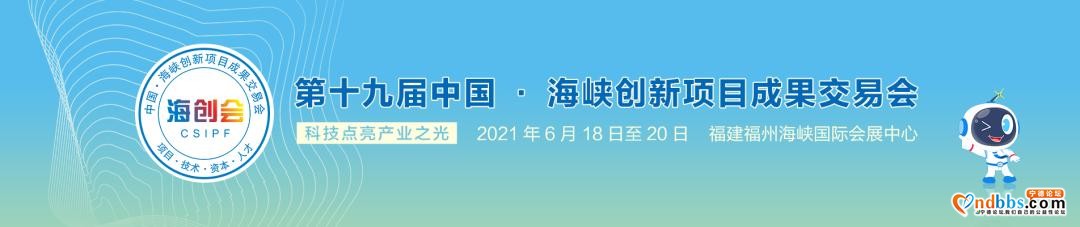 【邀请函】走进太子参之乡柘荣 聚焦太子参中药产业协同创新与发展-3.jpg