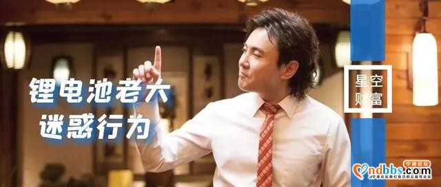 宁德时代，锂电池一哥的豪赌-1.jpg