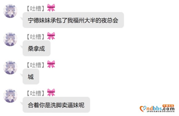 这不是地域黑吗？-1.jpg