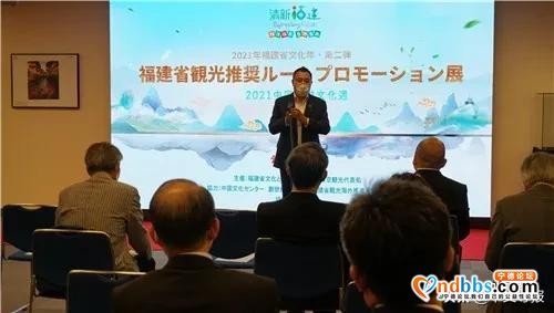 清新福建“全福游·有全福”精品旅游线路在日推介-3.jpg