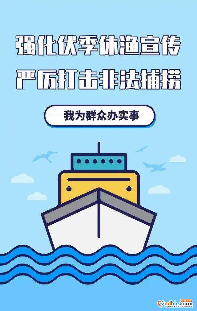 我为群众办实事 | 宁德市、蕉城区两级检察院联合多部门开展伏季休渔期普法宣传-1.jpg