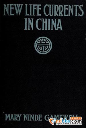 我读｜中国之门：美国作家玛丽·宁德与她笔下的上海-14.jpg