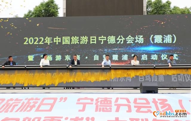2022年中国旅游日，看宁德-1.jpg