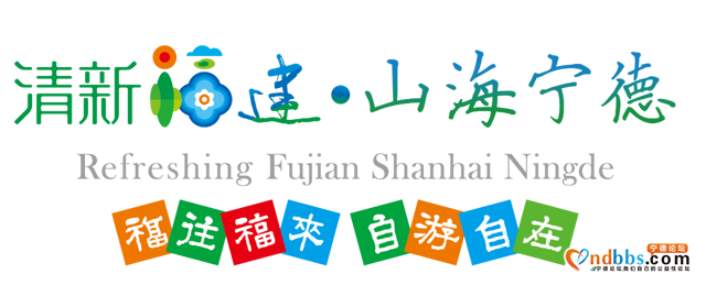 自驾游宁德，怎能不收藏这十条精品线路！每一条都好心动-1.jpg