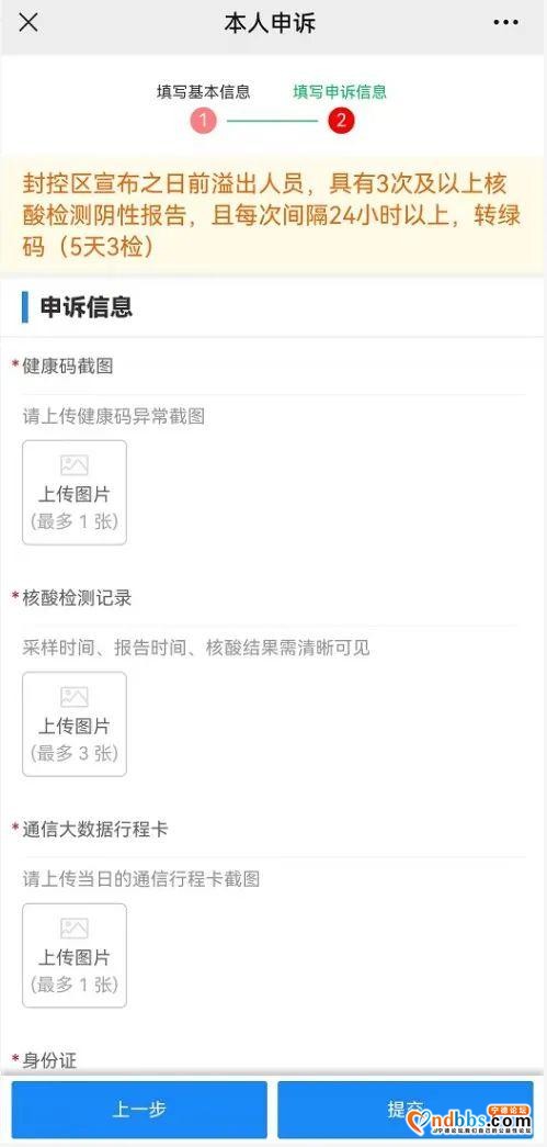 被赋黄码莫要慌！宁德蕉城、东侨官方回应来了-4.jpg