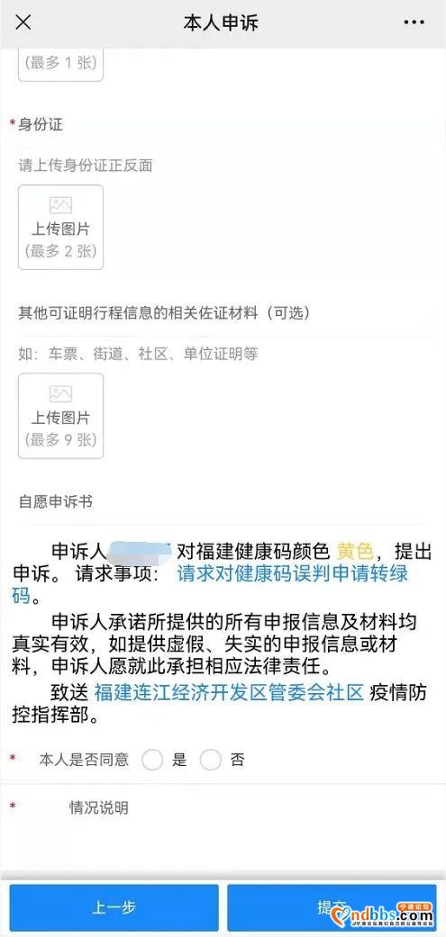 被赋黄码莫要慌！宁德蕉城、东侨官方回应来了-5.jpg