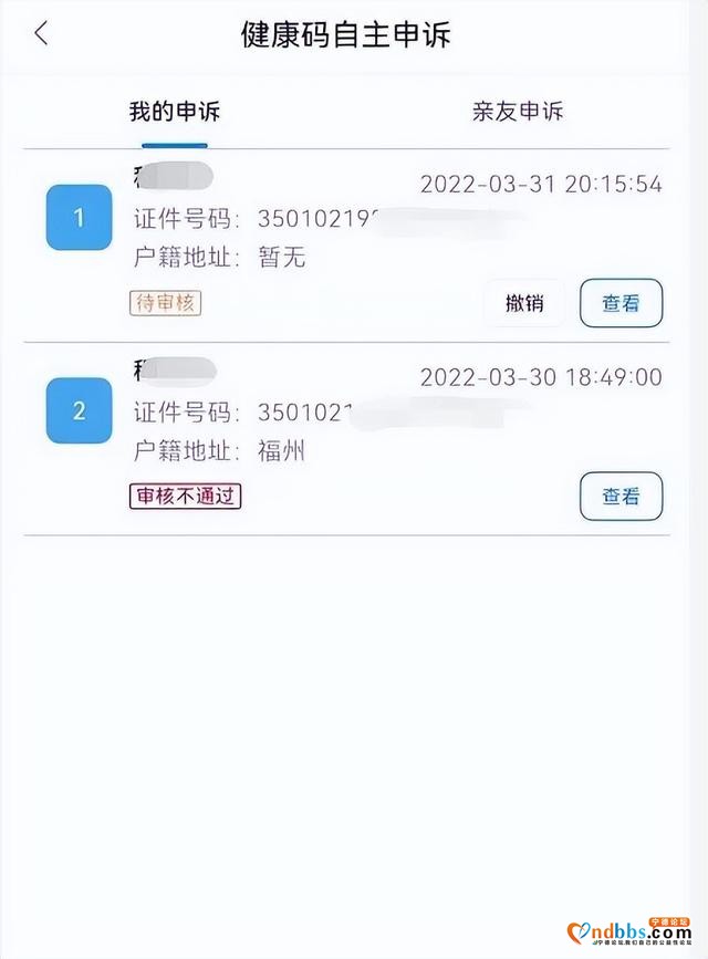 被赋黄码莫要慌！宁德蕉城、东侨官方回应来了-6.jpg
