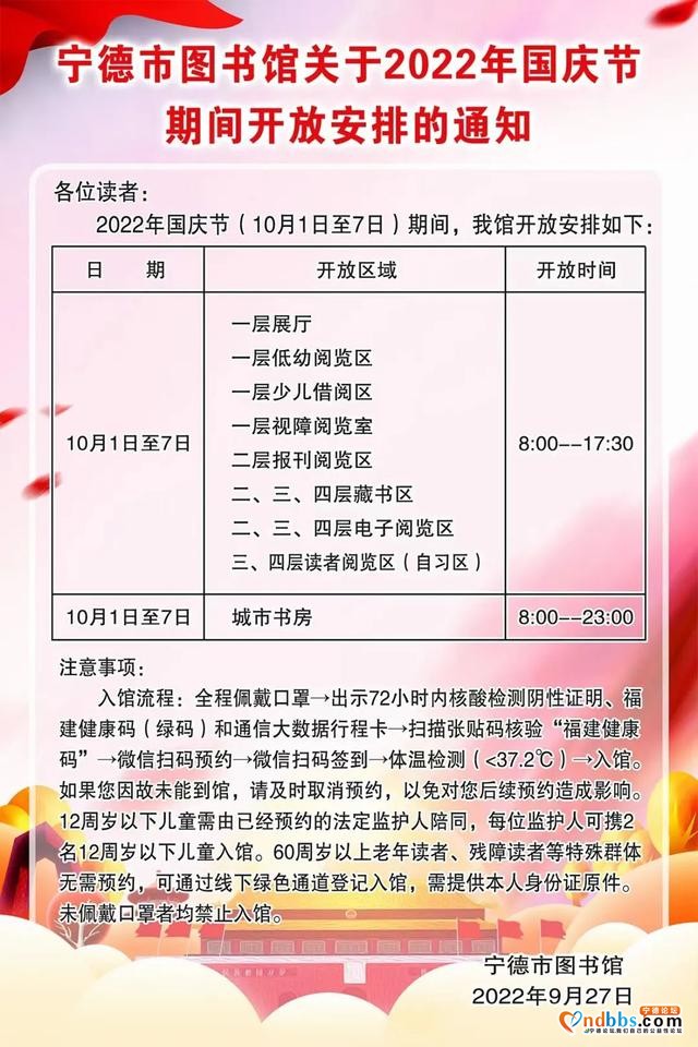 国庆假期如何玩转宁德？天气预报、文旅活动、旅游福利、景区活动…-10.jpg