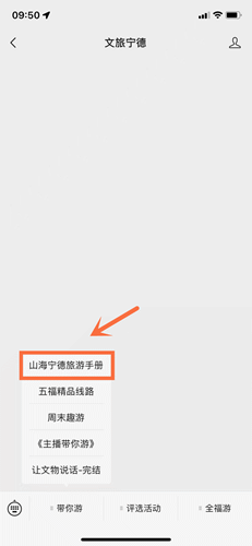 国庆假期如何玩转宁德？天气预报、文旅活动、旅游福利、景区活动…-14.jpg